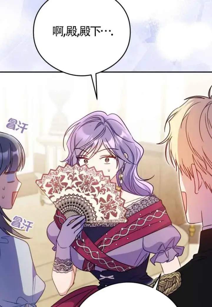漫画《恶女抓住了大公的心》第16话第58张图