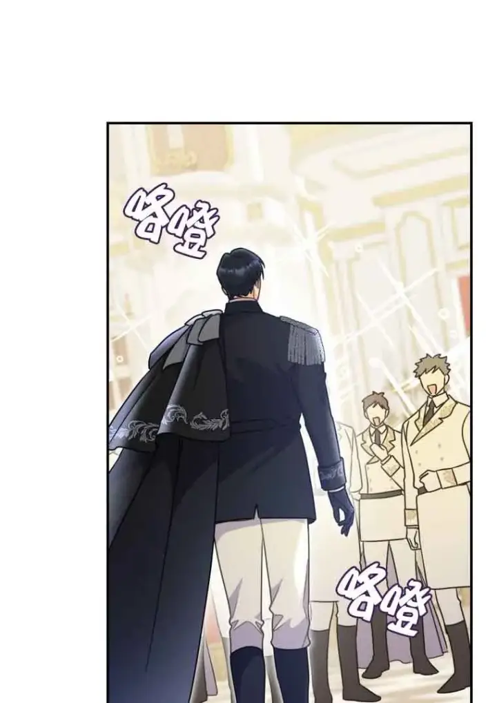 漫画《恶女抓住了大公的心》第16话第9张图