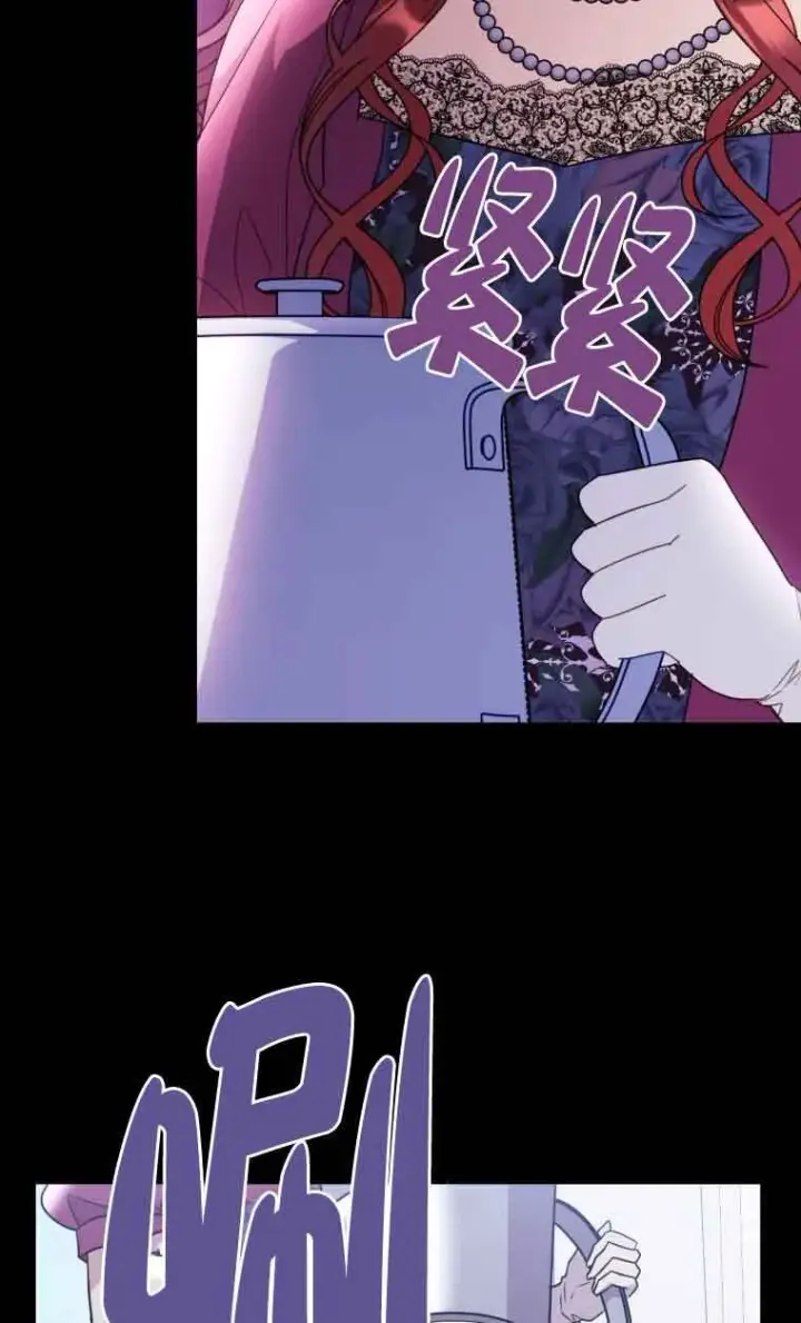 漫画《恶女抓住了大公的心》第17话第5张图