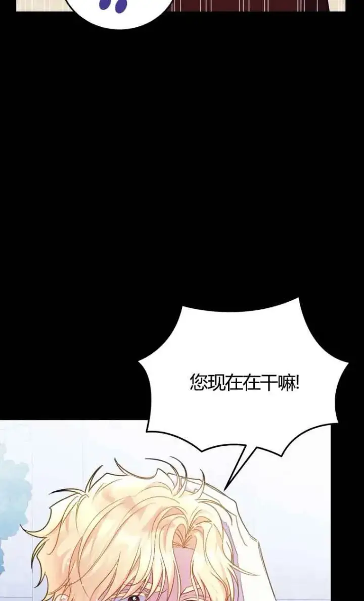 漫画《恶女抓住了大公的心》第17话第7张图