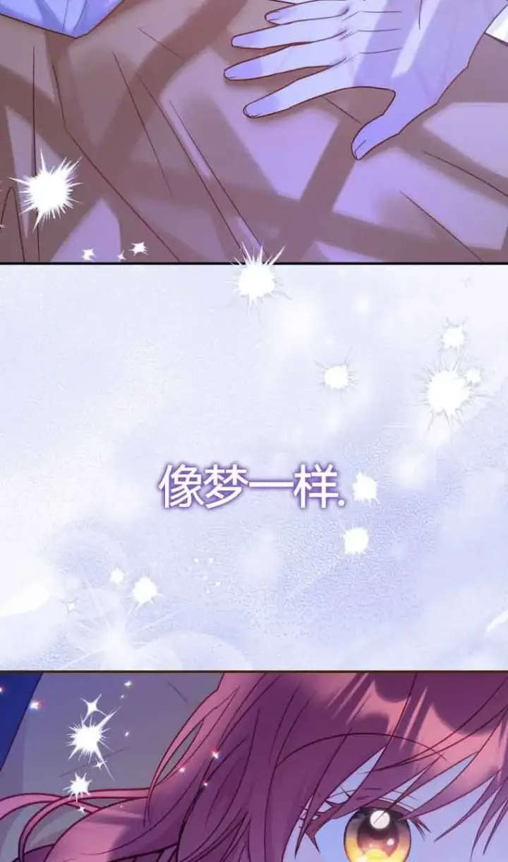 《恶女抓住了大公的心》第19话图53