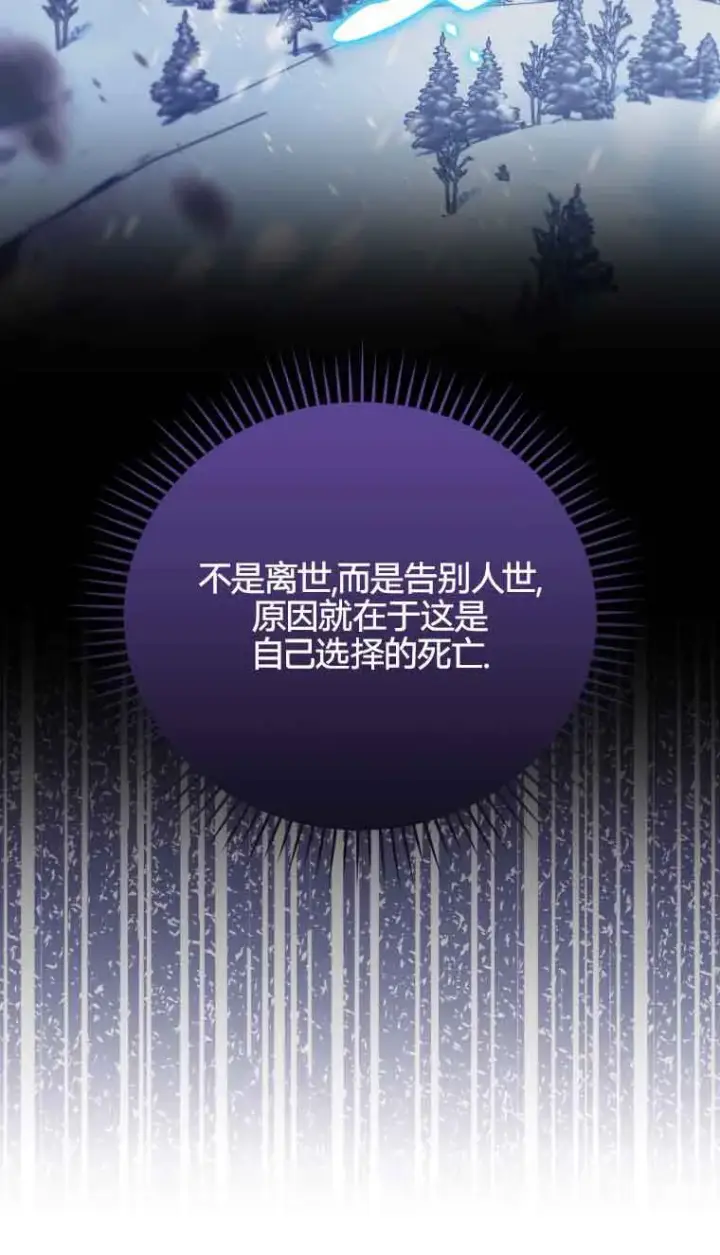 《恶女抓住了大公的心》第19话图6