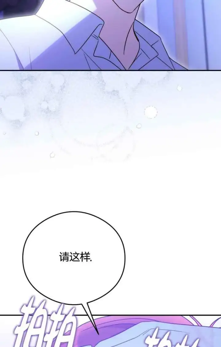 《恶女抓住了大公的心》第19话图68