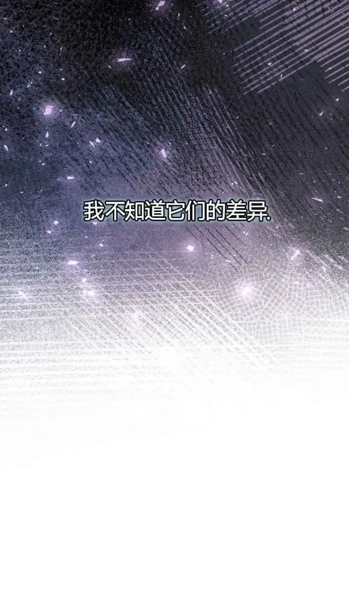 《恶女抓住了大公的心》第21话图30