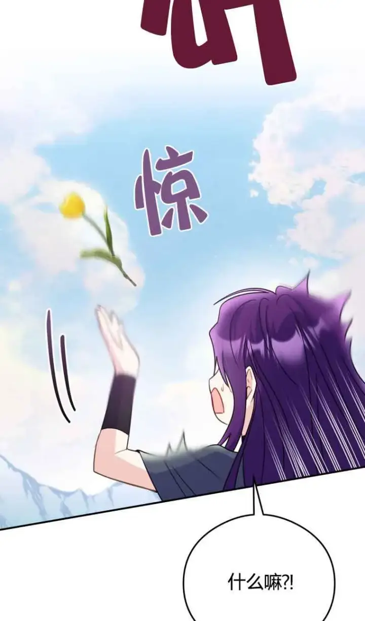 《恶女抓住了大公的心》第21话图36