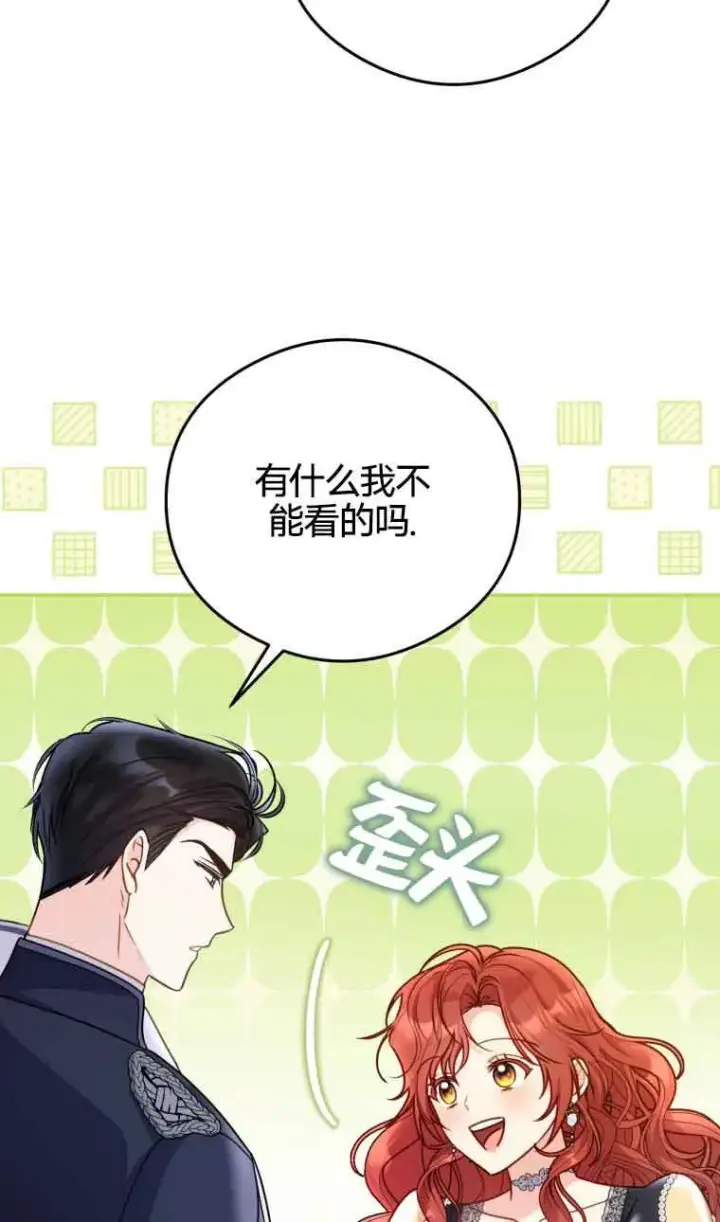 《恶女抓住了大公的心》第21话图50