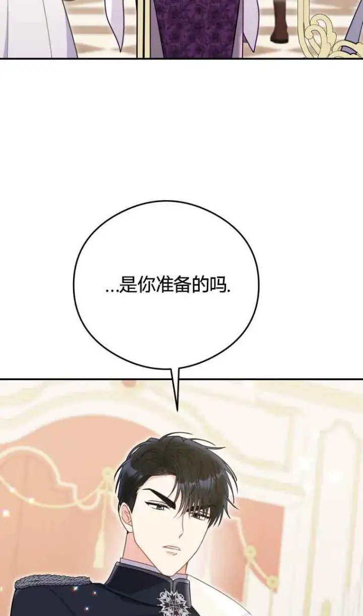 《恶女抓住了大公的心》第21话图54