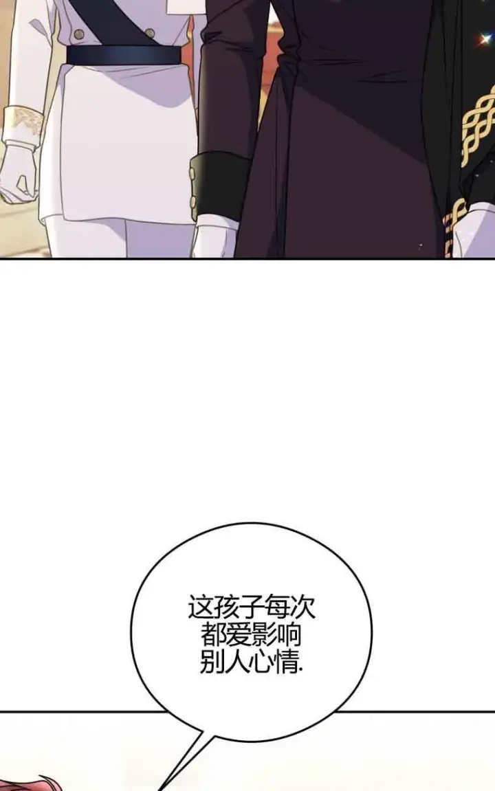 漫画《恶女抓住了大公的心》第22话第20张图