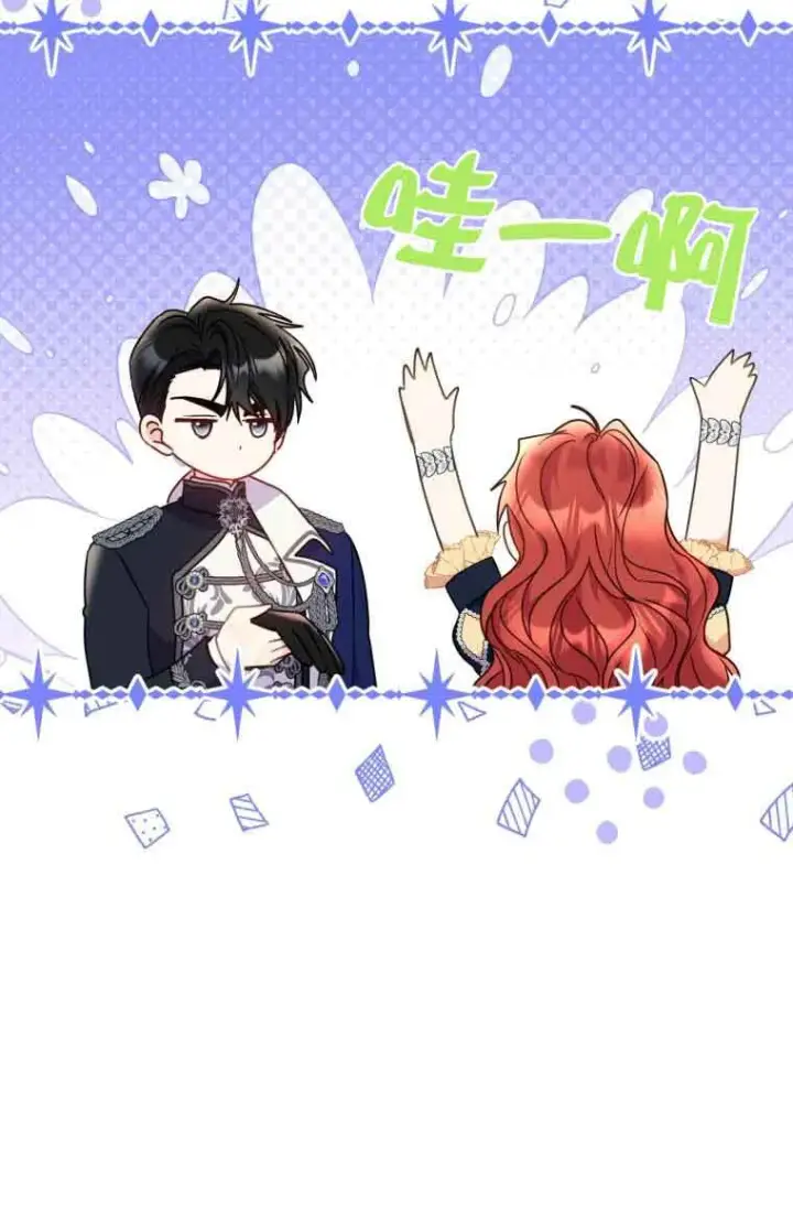 漫画《恶女抓住了大公的心》第22话第51张图