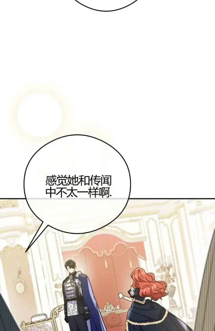 漫画《恶女抓住了大公的心》第22话第64张图