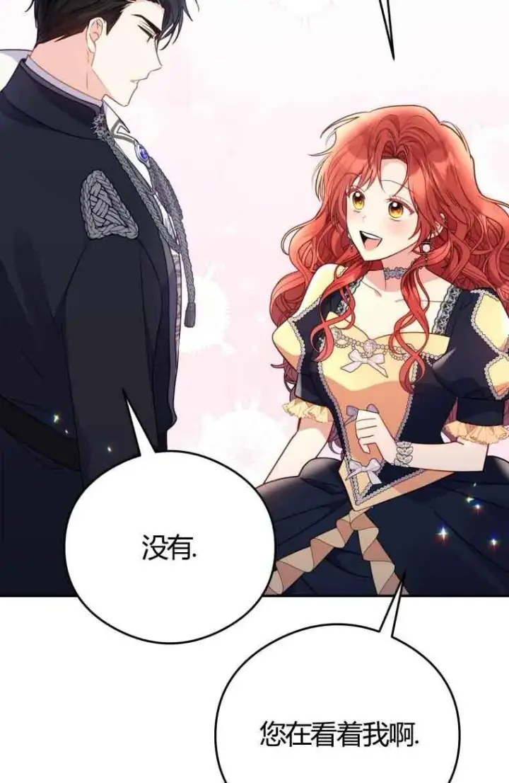 漫画《恶女抓住了大公的心》第22话第68张图