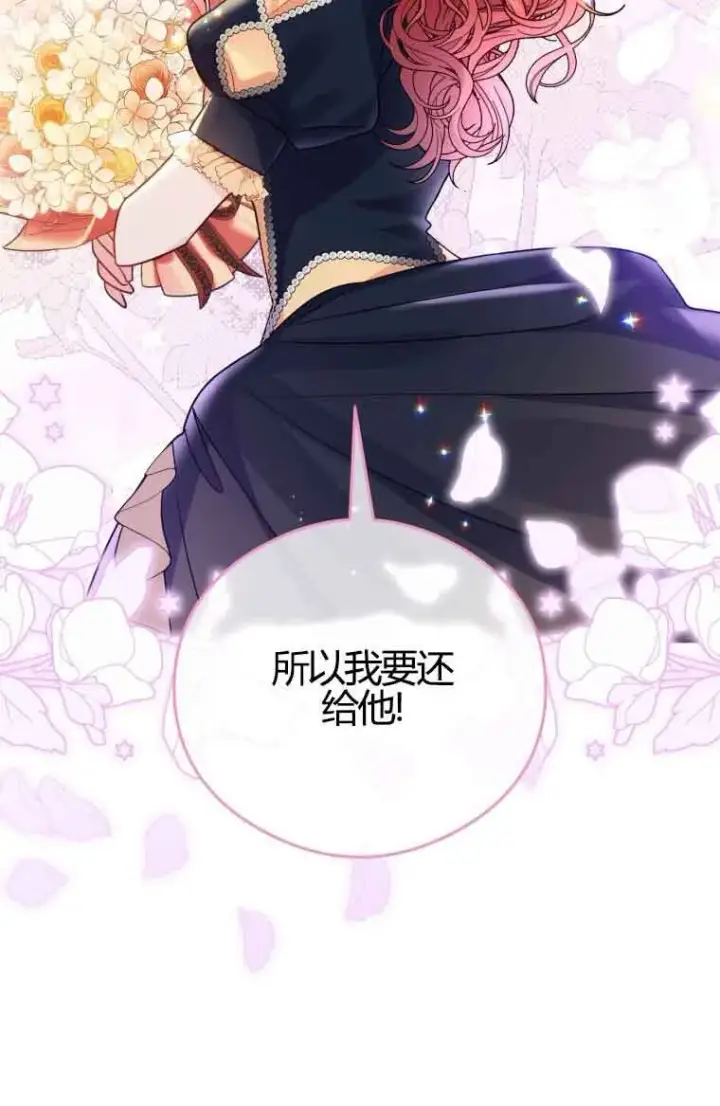 漫画《恶女抓住了大公的心》第22话第74张图