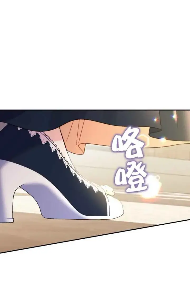 漫画《恶女抓住了大公的心》第22话第75张图