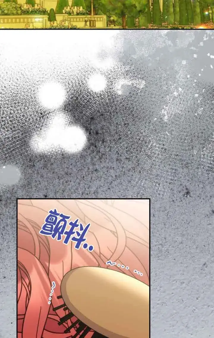 漫画《恶女抓住了大公的心》第23话第26张图