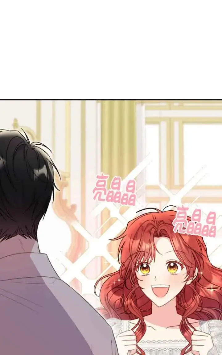 漫画《恶女抓住了大公的心》第23话第41张图