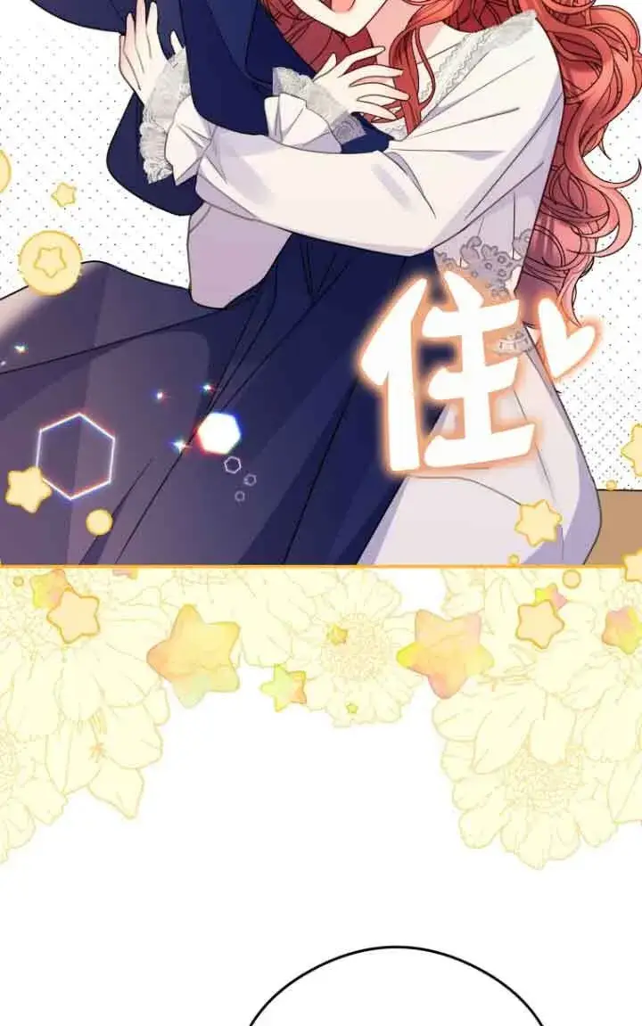 漫画《恶女抓住了大公的心》第23话第46张图
