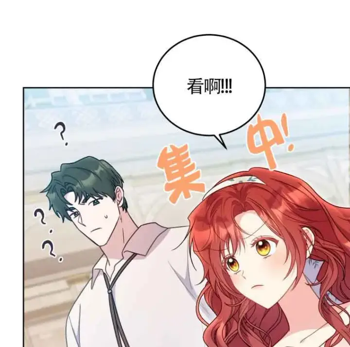 漫画《恶女抓住了大公的心》第25话第18张图