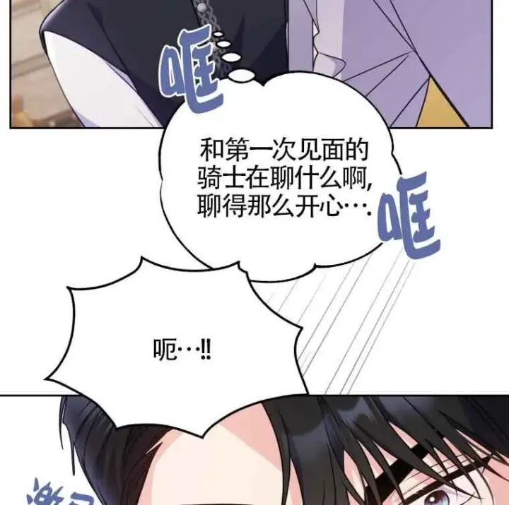 漫画《恶女抓住了大公的心》第25话第39张图