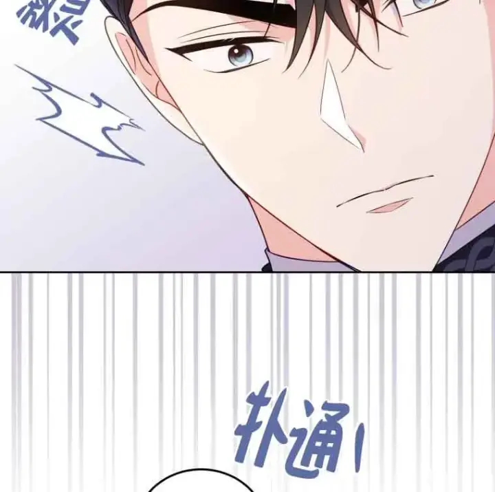 漫画《恶女抓住了大公的心》第25话第40张图