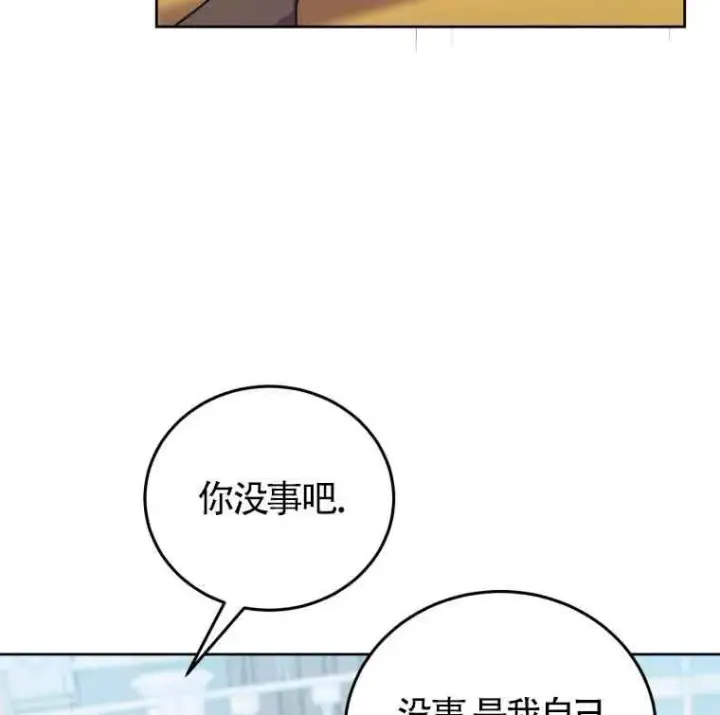 漫画《恶女抓住了大公的心》第25话第42张图