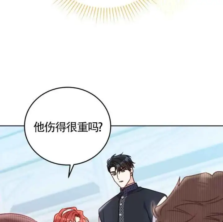 漫画《恶女抓住了大公的心》第25话第47张图