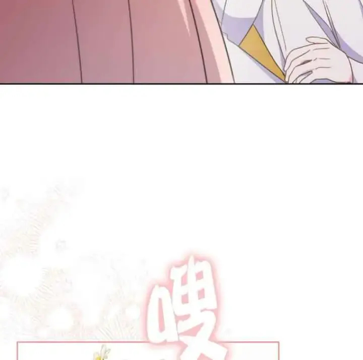漫画《恶女抓住了大公的心》第25话第53张图