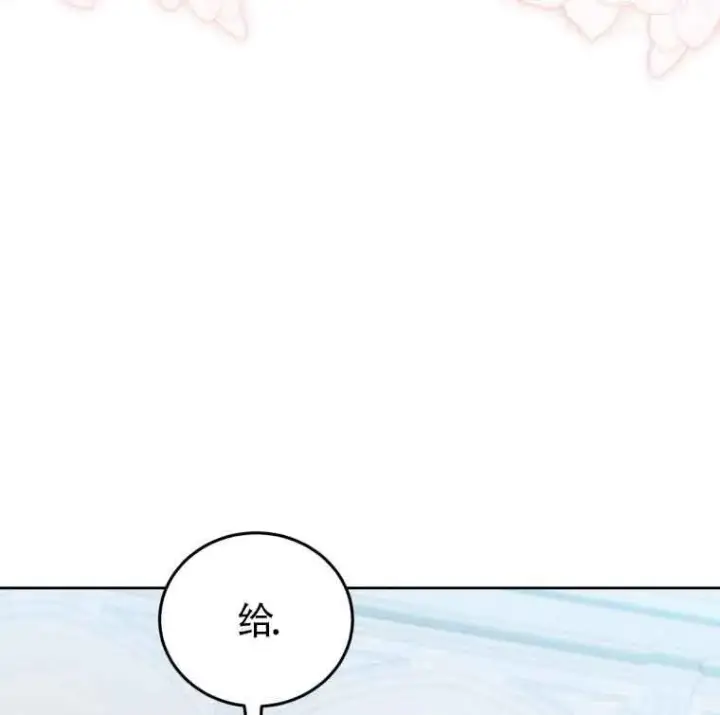 漫画《恶女抓住了大公的心》第25话第57张图