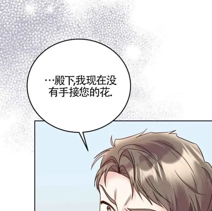 漫画《恶女抓住了大公的心》第25话第59张图