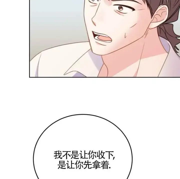 漫画《恶女抓住了大公的心》第25话第60张图