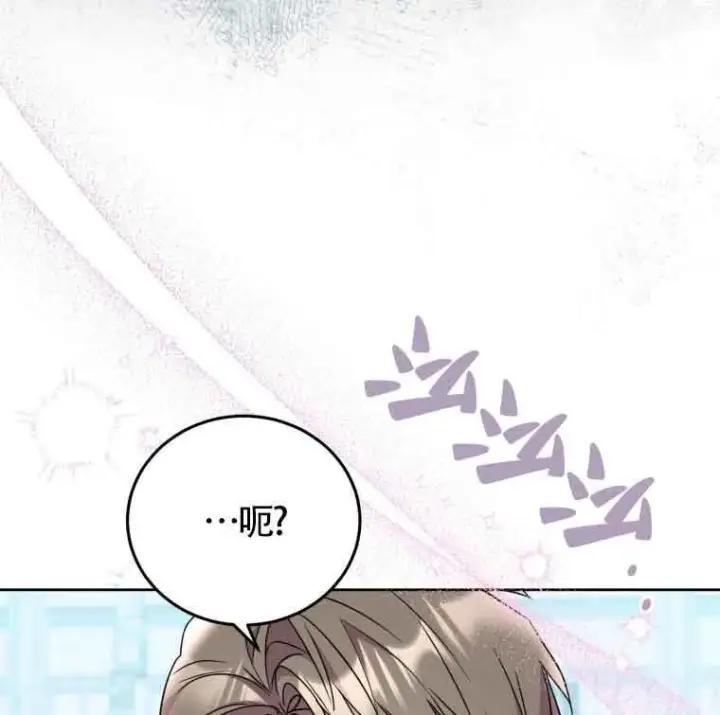 漫画《恶女抓住了大公的心》第25话第65张图