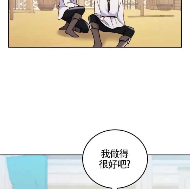 漫画《恶女抓住了大公的心》第25话第70张图