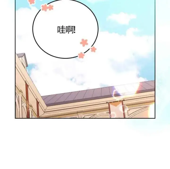 漫画《恶女抓住了大公的心》第25话第78张图