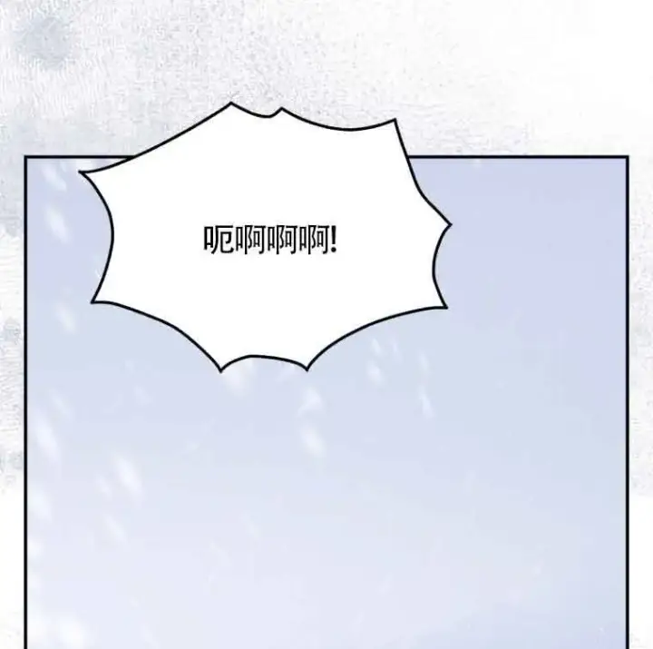 漫画《恶女抓住了大公的心》第25话第80张图