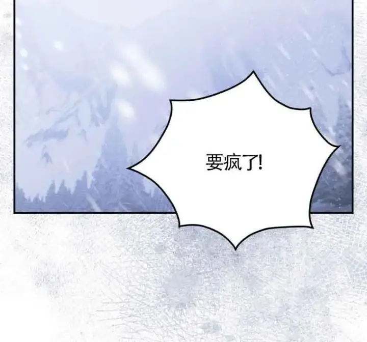 漫画《恶女抓住了大公的心》第25话第81张图