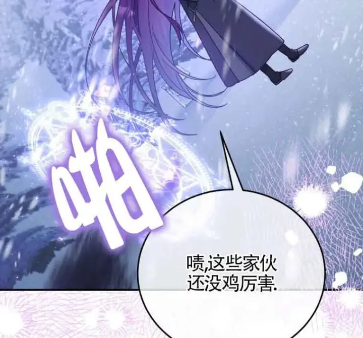 漫画《恶女抓住了大公的心》第25话第88张图