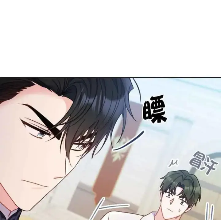 漫画《恶女抓住了大公的心》第25话第9张图