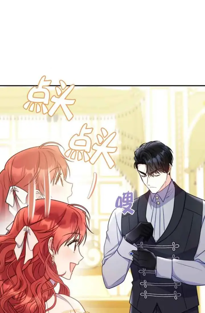 漫画《恶女抓住了大公的心》第26话第30张图