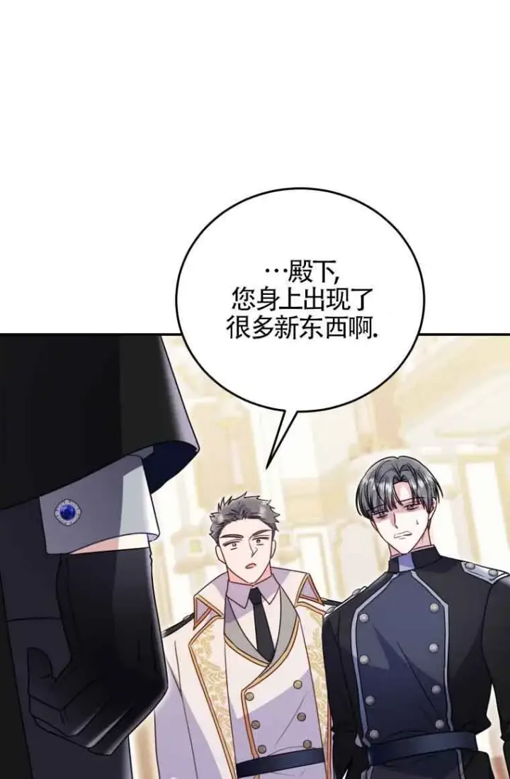 漫画《恶女抓住了大公的心》第26话第60张图