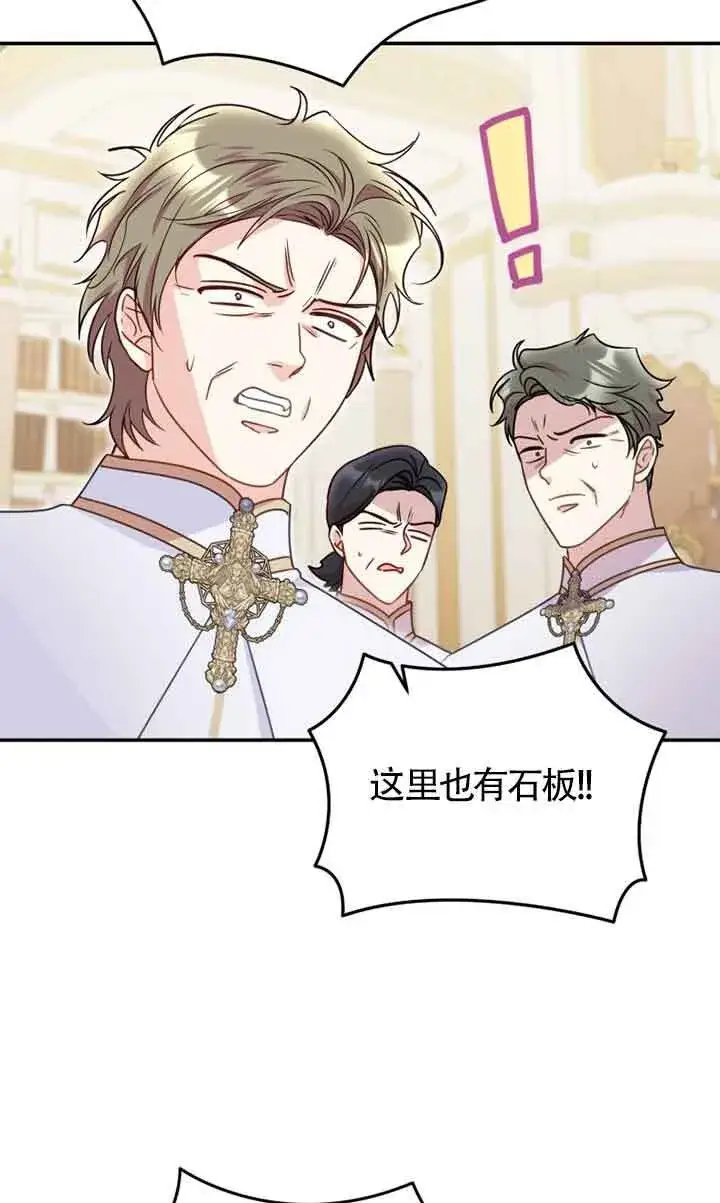 漫画《恶女抓住了大公的心》第27话第13张图