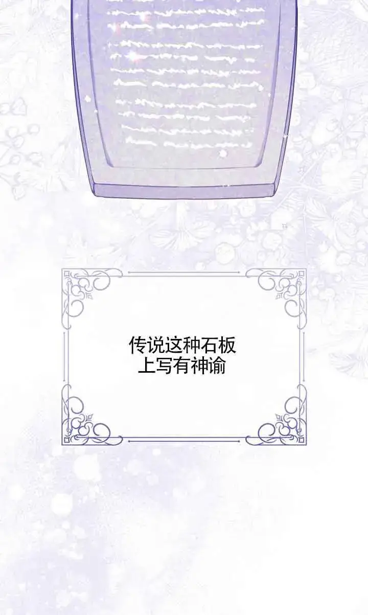 漫画《恶女抓住了大公的心》第27话第2张图