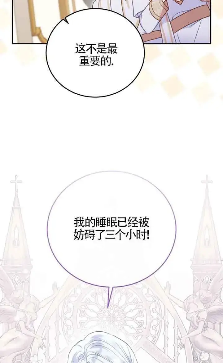 漫画《恶女抓住了大公的心》第27话第26张图