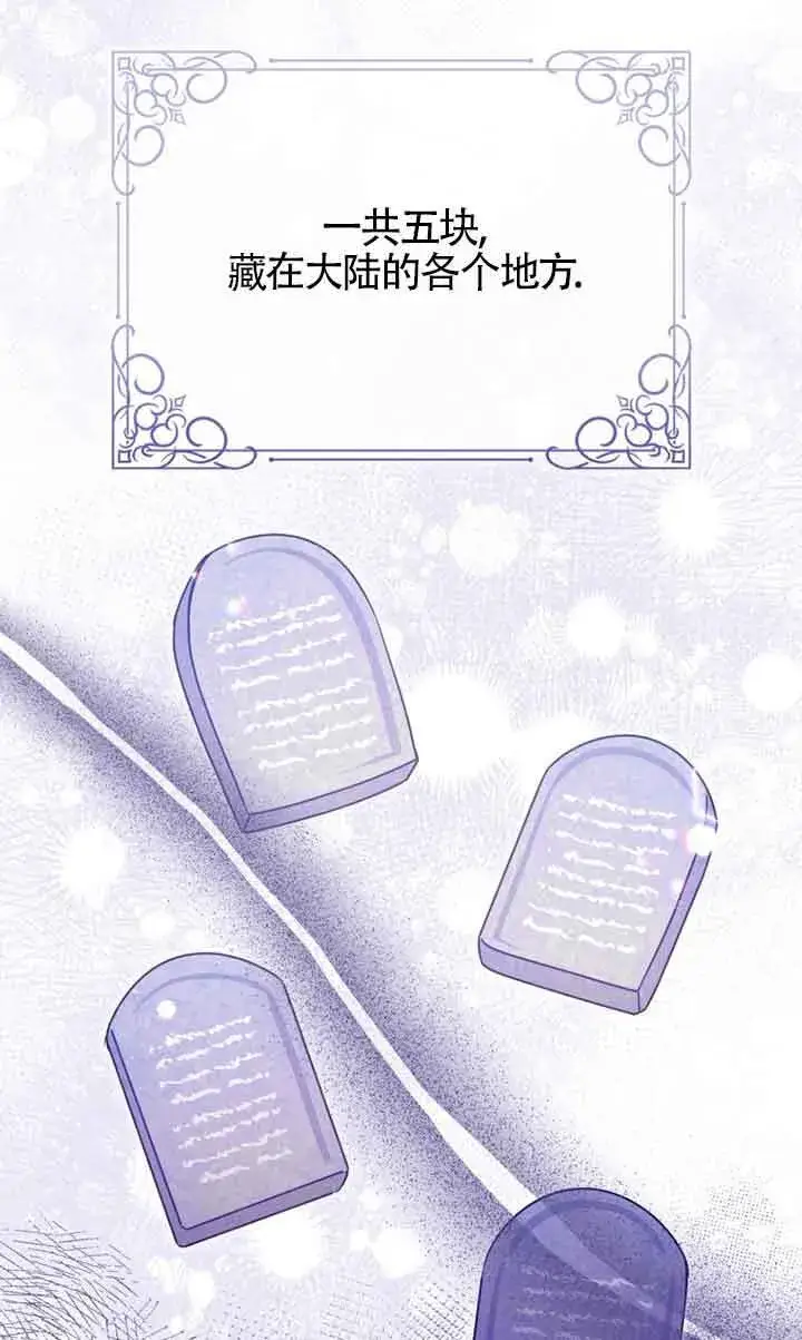 漫画《恶女抓住了大公的心》第27话第3张图