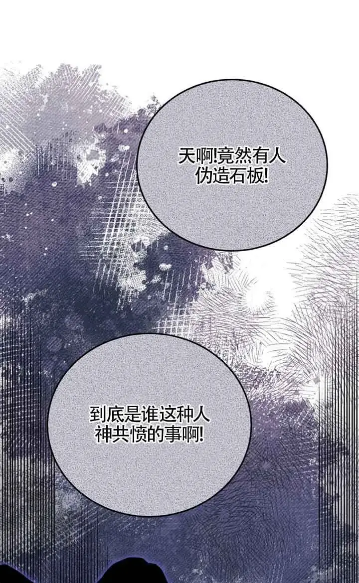 漫画《恶女抓住了大公的心》第27话第35张图