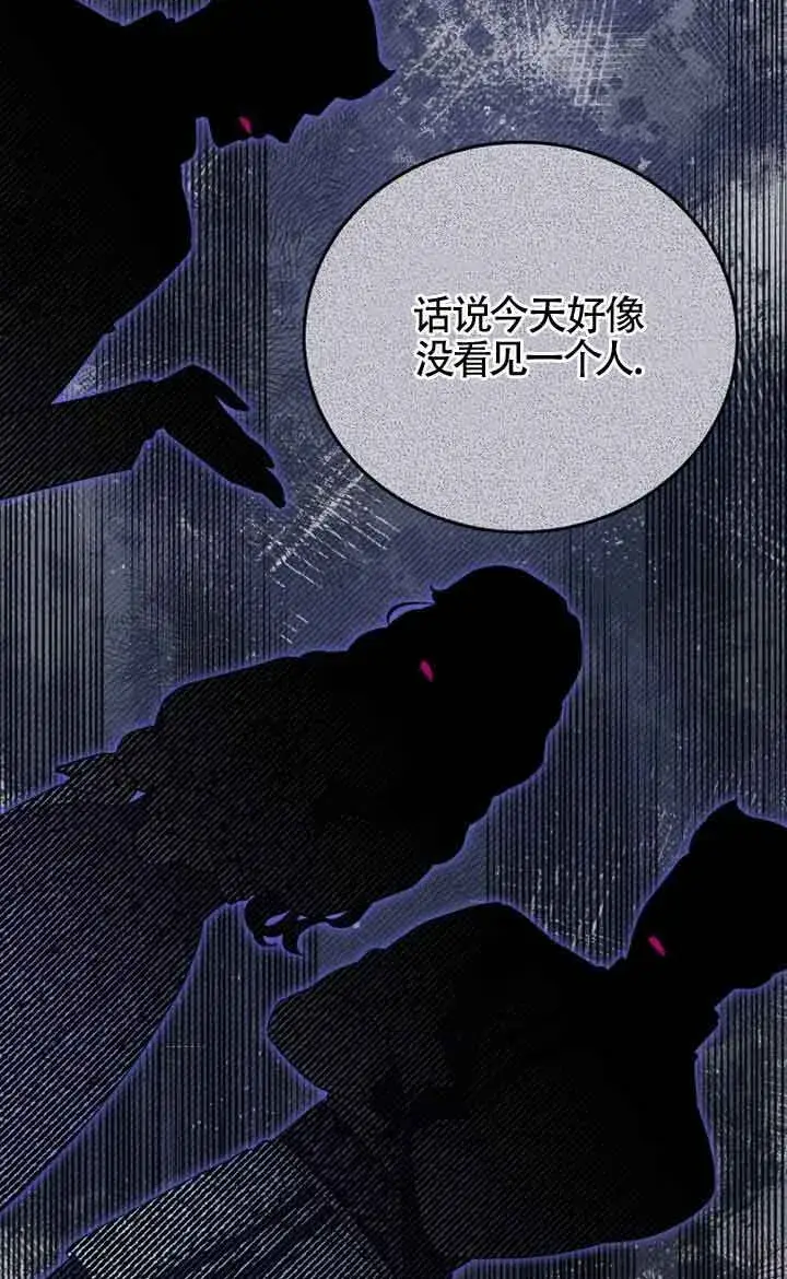 漫画《恶女抓住了大公的心》第27话第36张图