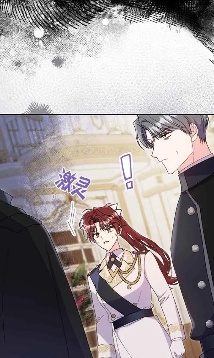 漫画《恶女抓住了大公的心》第27话第54张图