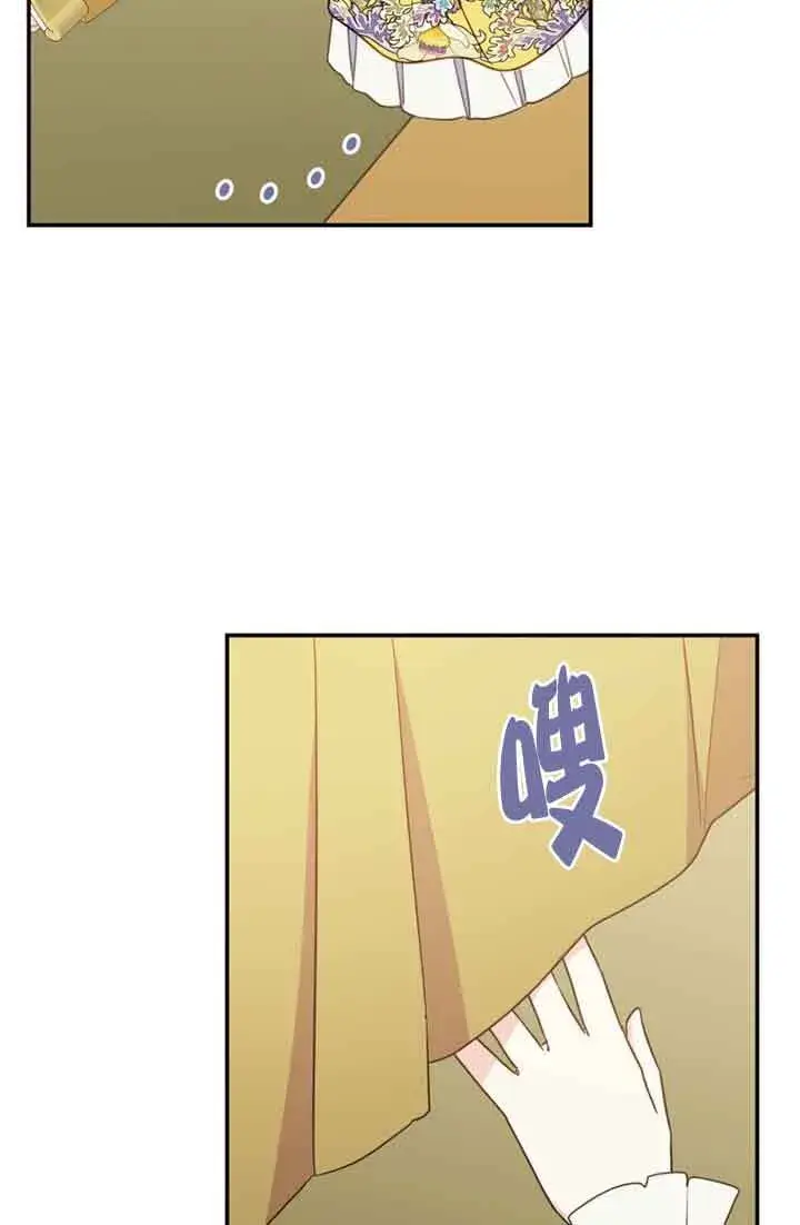 漫画《恶女抓住了大公的心》第27话第74张图