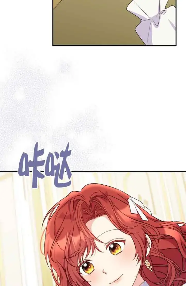 漫画《恶女抓住了大公的心》第27话第75张图