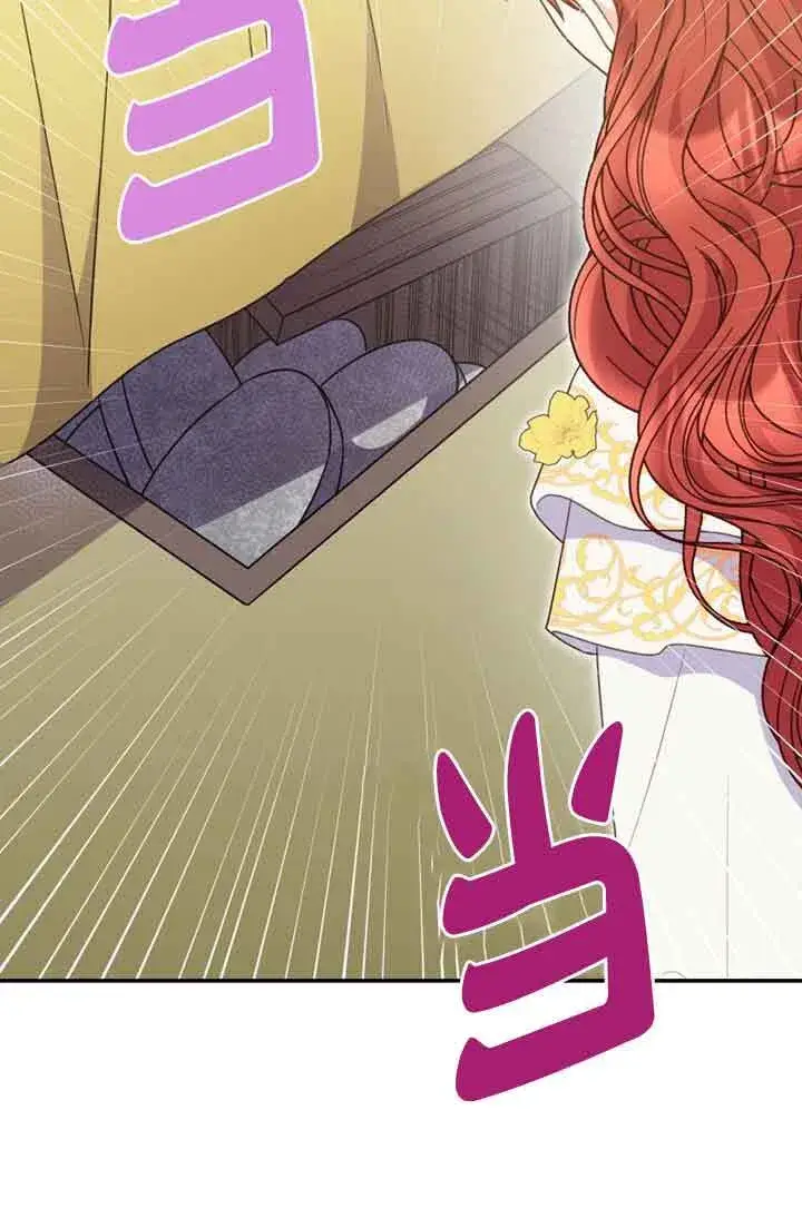 漫画《恶女抓住了大公的心》第27话第77张图