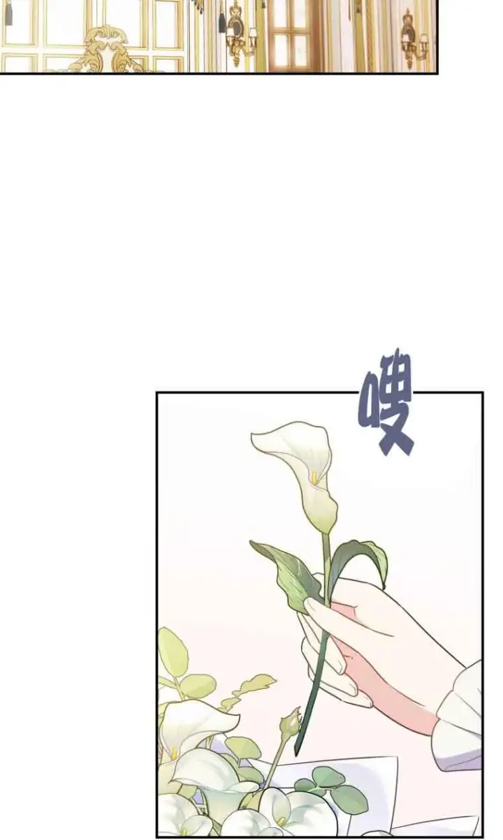 漫画《恶女抓住了大公的心》第28话第2张图