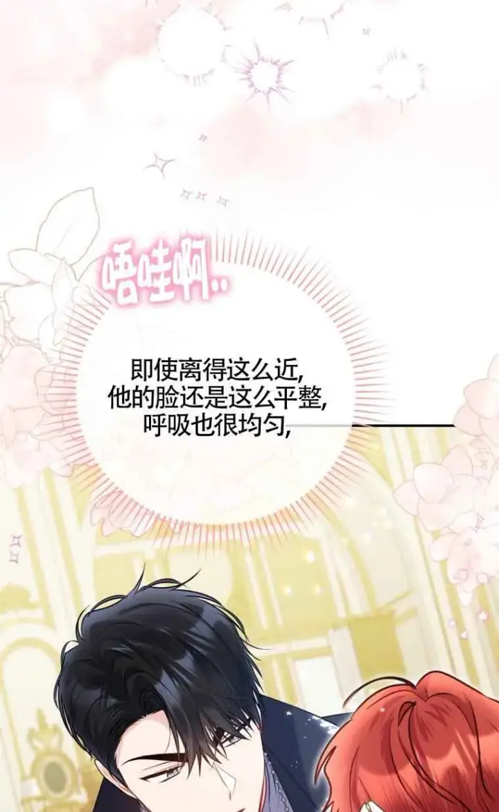 漫画《恶女抓住了大公的心》第28话第32张图
